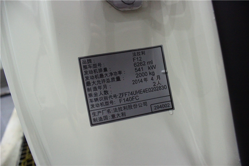 長(zhǎng)沙XPEL透明膜 xpel漆面保護(hù)透膜膜 法拉利F12施工XPEL透明膜