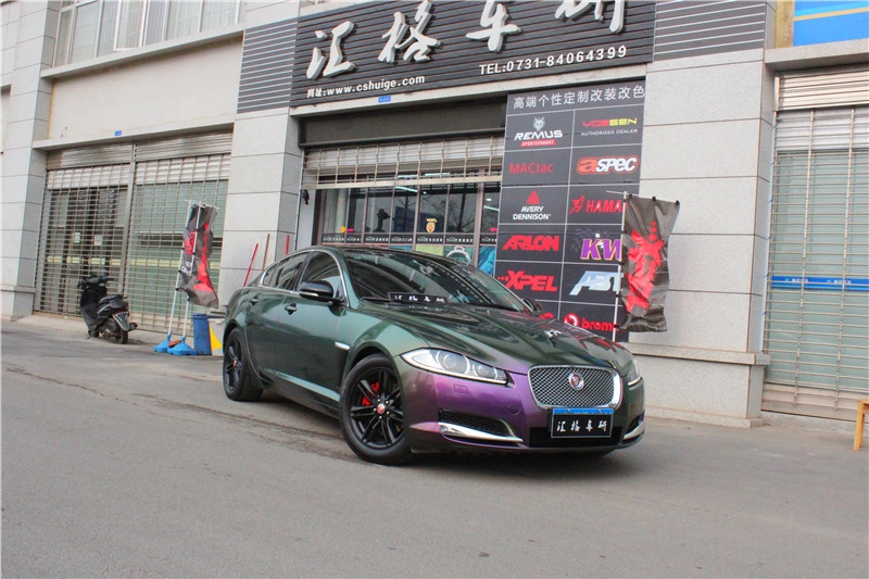 長(zhǎng)沙捷豹XF全車(chē)變色龍改色膜 法國(guó)HEXIS變色龍改色膜 變色龍膜
