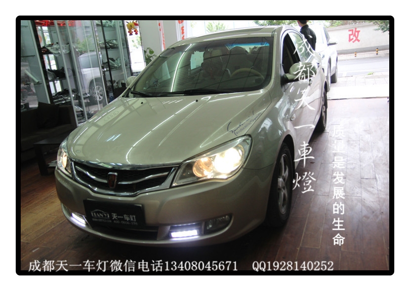 成都榮威350改車(chē)燈|成都榮威350改裝氙氣燈雙光透鏡