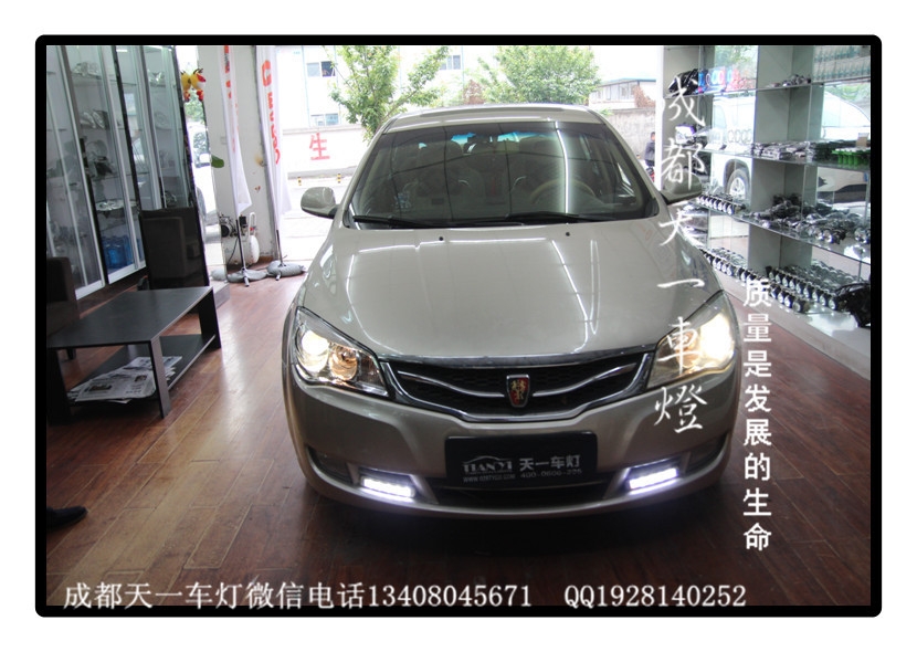 成都榮威350改車(chē)燈|成都榮威350改裝氙氣燈雙光透鏡