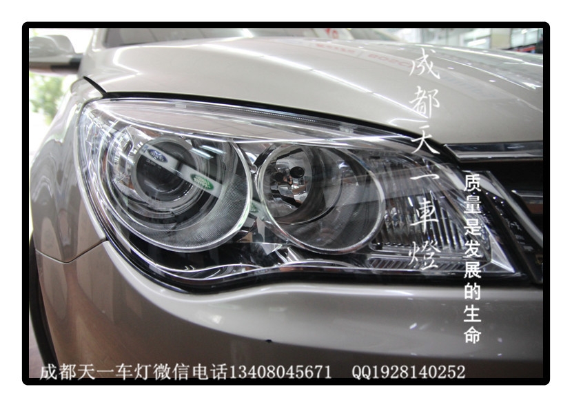 成都榮威350改車(chē)燈|成都榮威350改裝氙氣燈雙光透鏡