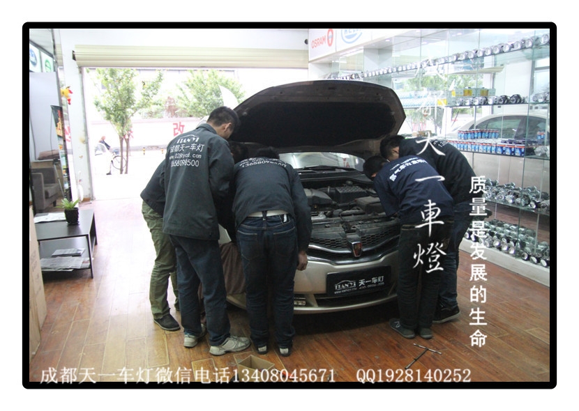 成都榮威350改車(chē)燈|成都榮威350改裝氙氣燈雙光透鏡