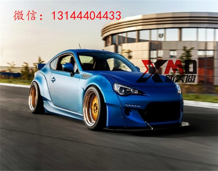 GT86 BRZ改裝Greddy X Rocket bunny二代寬體大包圍機(jī)蓋前唇后