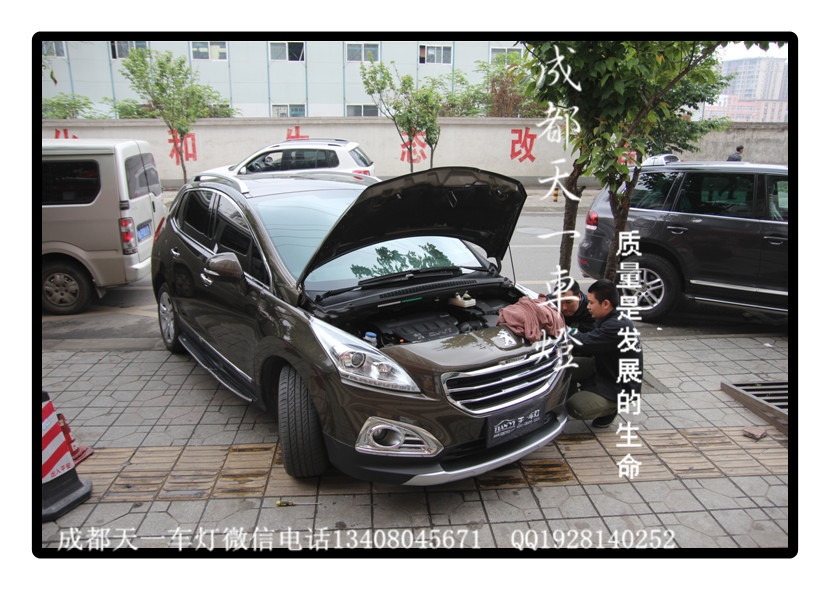 成都標(biāo)志3008車燈改裝海拉雙光透鏡|標(biāo)志3008改裝氙氣燈成都標(biāo)志改燈