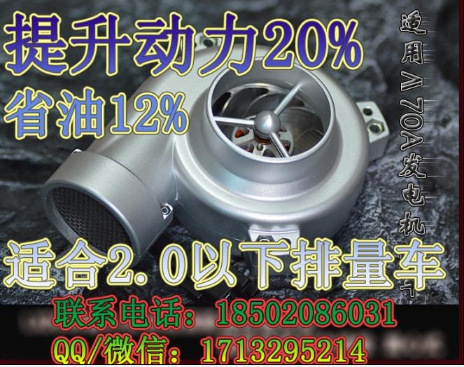 丰田逸致提升动力节油汽车进气改装配件键程离心式电动涡轮增压器LX2008