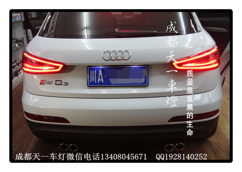 成都奧迪Q3改裝豪華LED日行燈雙光透鏡氙氣燈高配總成