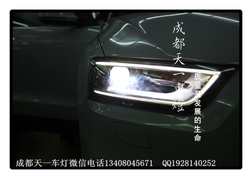 成都奧迪Q3改裝豪華LED日行燈雙光透鏡氙氣燈高配總成