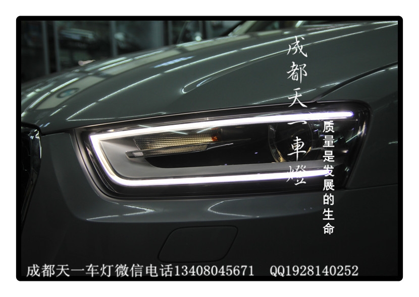 成都奧迪Q3改裝豪華LED日行燈雙光透鏡氙氣燈高配總成