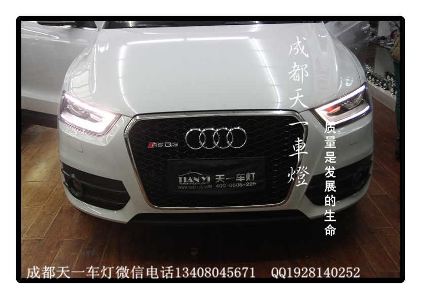 成都奧迪Q3改裝豪華LED日行燈雙光透鏡氙氣燈高配總成