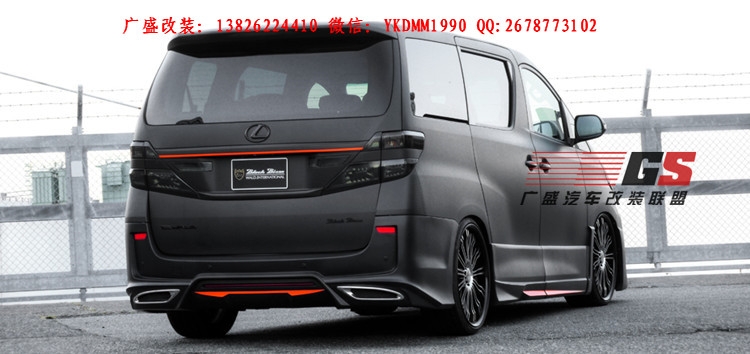 豐田VELLFIRE/Alphard埃爾法改裝WALD大包圍中網(wǎng)尾翼排氣管小包圍