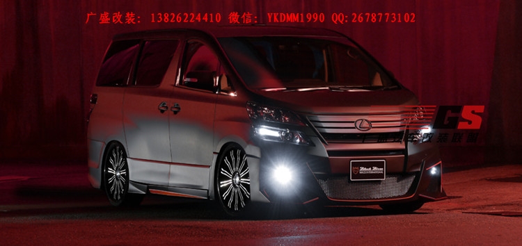 豐田VELLFIRE/Alphard埃爾法改裝WALD大包圍中網(wǎng)尾翼排氣管小包圍