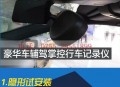 保時捷行車記錄儀1