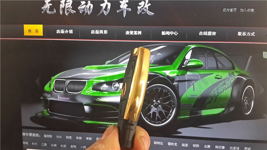 奔馳鑰匙鍍金,濰坊無(wú)限動(dòng)力汽車改裝店
