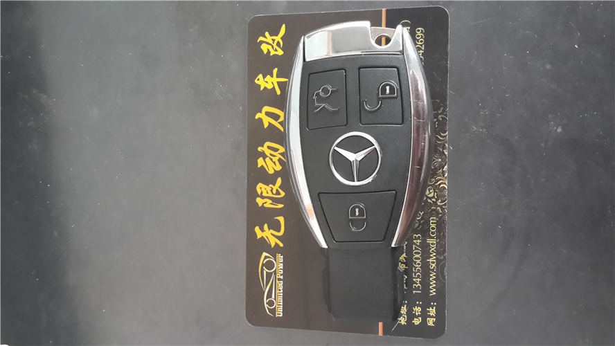 奔馳鑰匙鍍金,濰坊無(wú)限動(dòng)力汽車改裝店