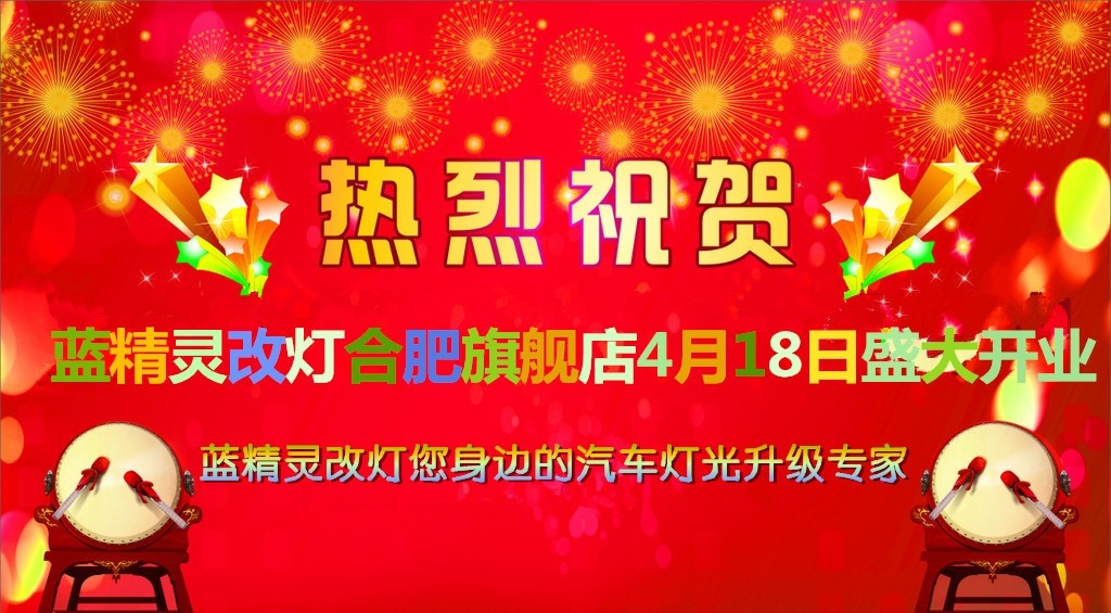 合肥蓝精灵实体店起亚K2改装小糸q5透镜欧司朗5000K氙灯HID灯