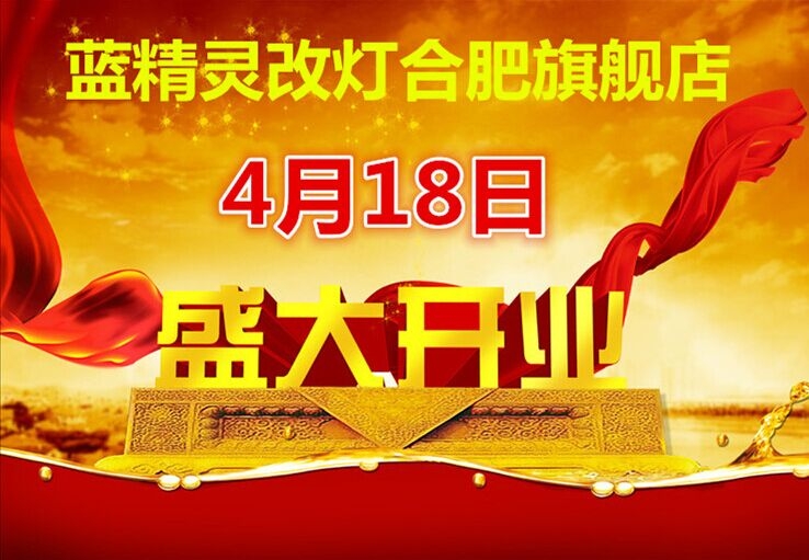 合肥藍(lán)精靈改燈奇瑞瑞虎5升級(jí)Q5雙光透鏡+雪萊特氙氣燈泡+國(guó)產(chǎn)安定+惡魔眼