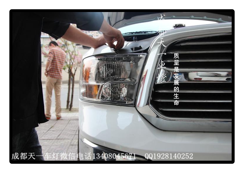 成都道奇RAM皮卡改燈|成都道奇車燈海拉5雙光透鏡歐司朗
