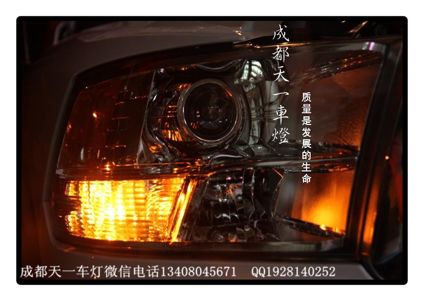 成都道奇RAM皮卡改燈|成都道奇車燈海拉5雙光透鏡歐司朗