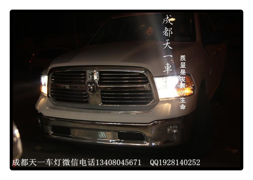 成都道奇RAM皮卡改燈|成都道奇車燈海拉5雙光透鏡歐司朗
