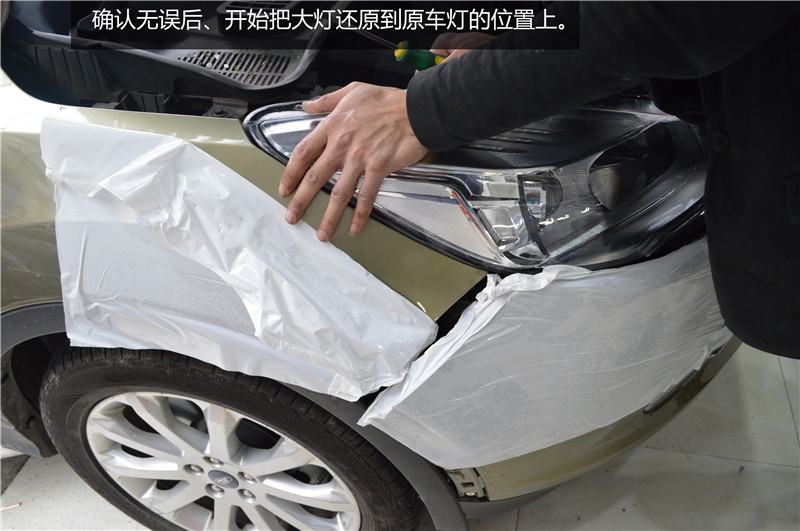 【 福州改燈】福特翼虎車燈升級(jí)氙氣燈海拉三雙光透鏡詳細(xì)圖解 福州榮海照明
