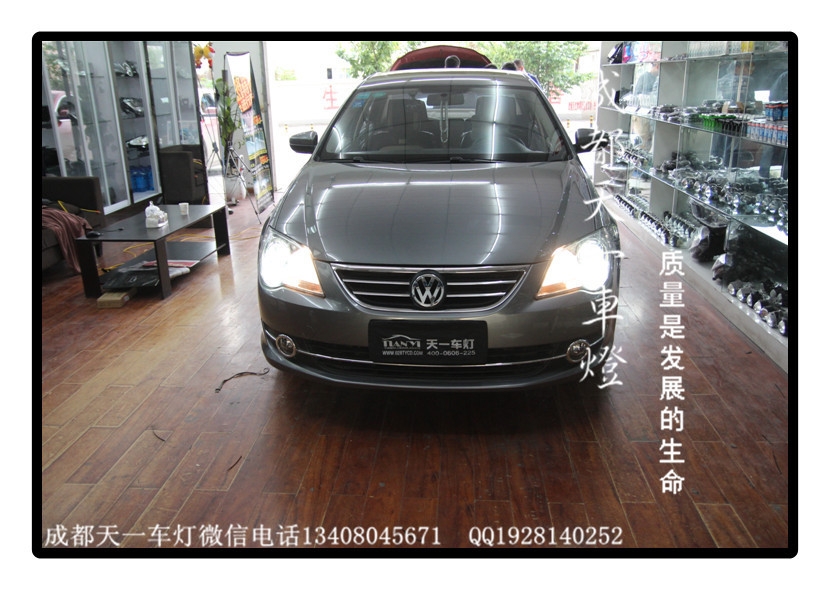 成都寶來改燈|成都寶來車燈改裝氙氣燈雙光透鏡總成
