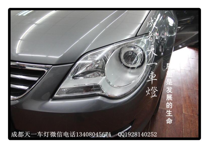 成都寶來改燈|成都寶來車燈改裝氙氣燈雙光透鏡總成