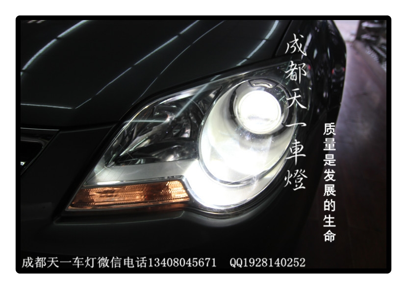 成都寶來改燈|成都寶來車燈改裝氙氣燈雙光透鏡總成