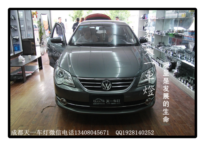 成都寶來改燈|成都寶來車燈改裝氙氣燈雙光透鏡總成