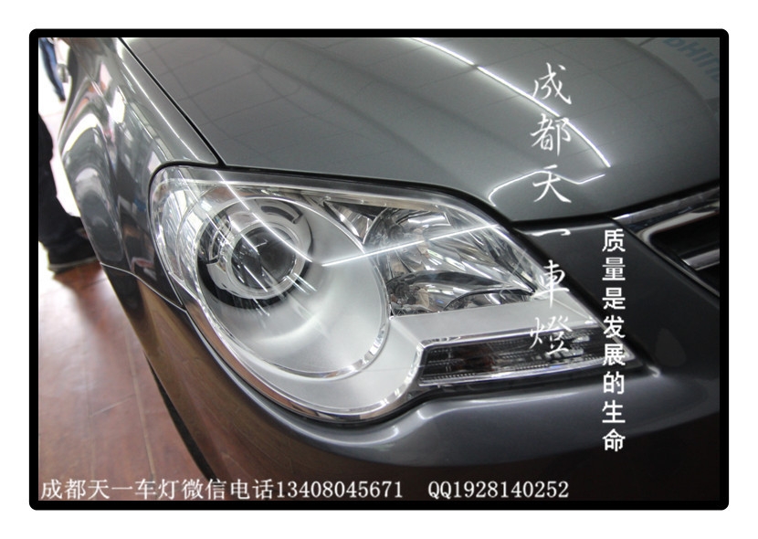 成都寶來改燈|成都寶來車燈改裝氙氣燈雙光透鏡總成