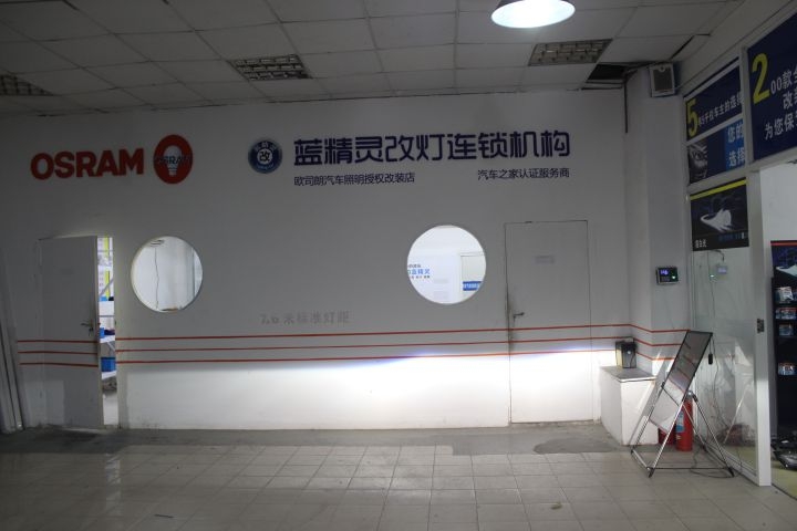 合肥藍(lán)精靈實(shí)體店現(xiàn)代悅動(dòng)改燈小糸q5透鏡歐司朗5000K氙燈HID大燈