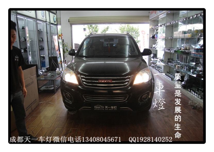 成都長城H6改燈|成都哈弗H6車燈改裝氙氣燈雙光透鏡總成