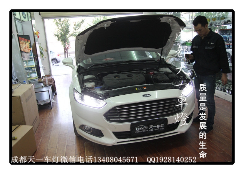 成都福特蒙迪歐車燈改裝海拉雙光透鏡時(shí)宇大燈總成