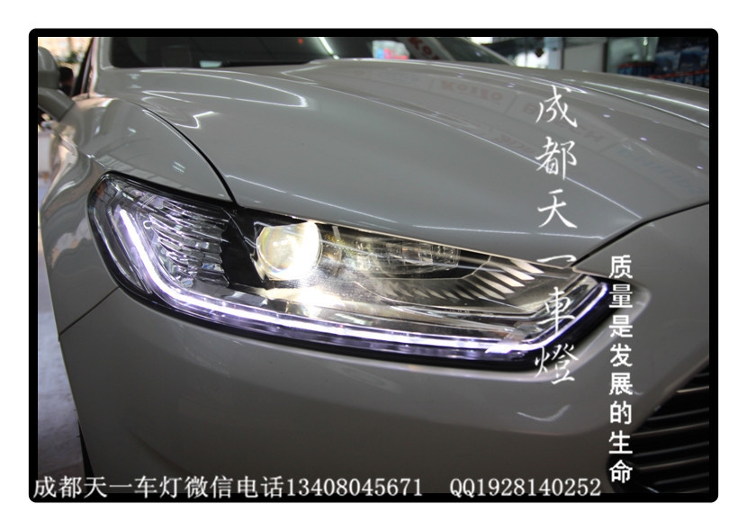 成都福特蒙迪歐車燈改裝海拉雙光透鏡時(shí)宇大燈總成