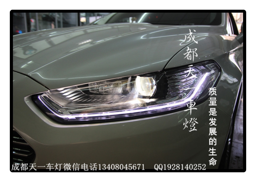 成都福特蒙迪歐車燈改裝海拉雙光透鏡時(shí)宇大燈總成