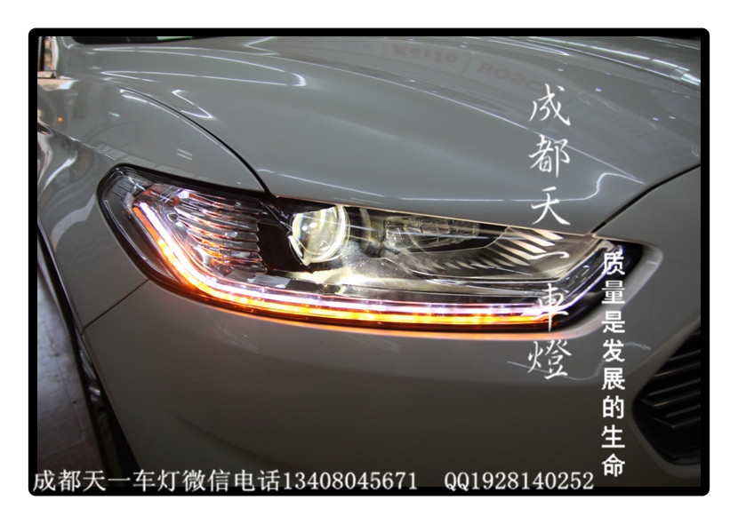 成都福特蒙迪歐車燈改裝海拉雙光透鏡時(shí)宇大燈總成