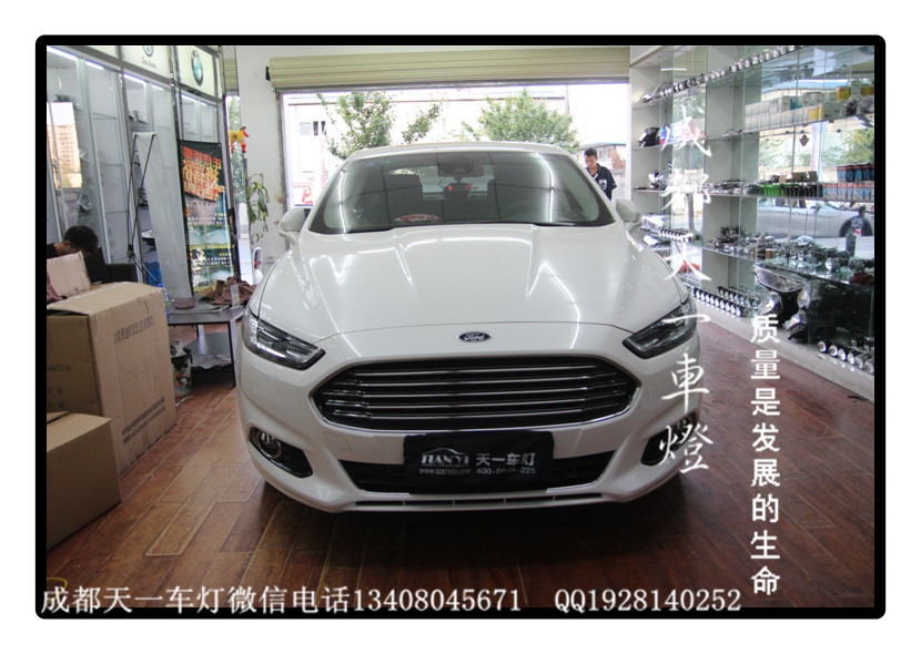 成都福特蒙迪歐車燈改裝海拉雙光透鏡時(shí)宇大燈總成