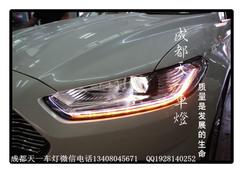 成都福特蒙迪歐車燈改裝海拉雙光透鏡時(shí)宇大燈總成