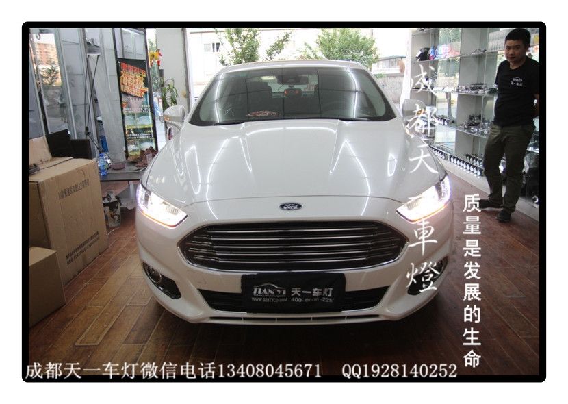 成都福特蒙迪歐車燈改裝海拉雙光透鏡時(shí)宇大燈總成