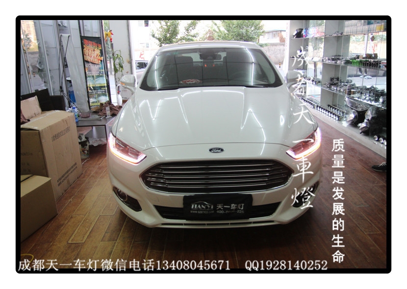 成都福特蒙迪歐車燈改裝海拉雙光透鏡時(shí)宇大燈總成