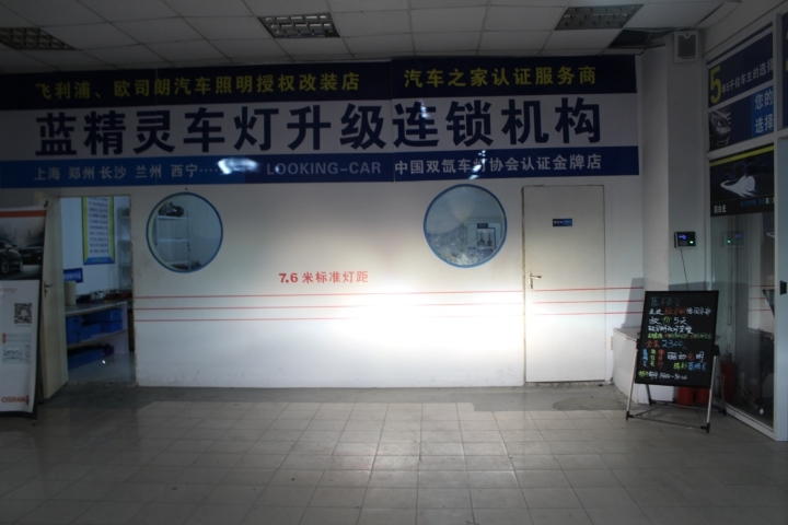 合肥藍(lán)精靈實(shí)體店沃爾沃C30改燈升級(jí)HID大燈