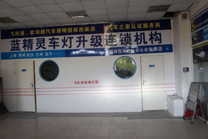 合肥藍(lán)精靈實(shí)體店日產(chǎn)奇駿改燈小糸q5透鏡歐司朗5000KCBI氙氣燈HID