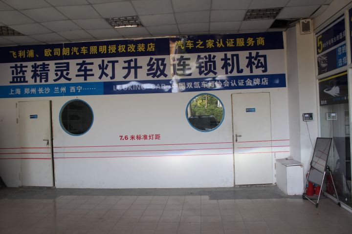 合肥藍(lán)精靈實(shí)體店日產(chǎn)奇駿改燈小糸q5透鏡歐司朗5000KCBI氙氣燈HID