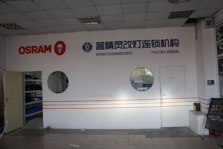 合肥藍(lán)精靈實體店日產(chǎn)逍客改燈小糸q5透鏡歐司朗5000KCBI氙