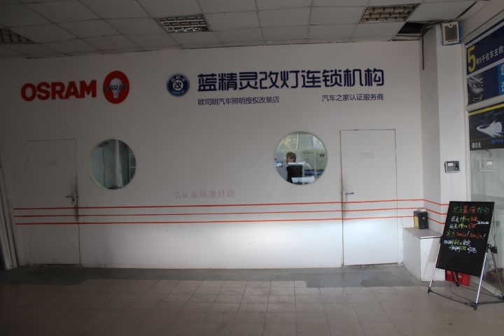 合肥藍(lán)精靈實體店日產(chǎn)逍客改燈小糸q5透鏡歐司朗5000KCBI氙