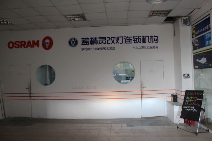 合肥藍(lán)精靈實體店日產(chǎn)逍客改燈小糸q5透鏡歐司朗5000KCBI氙