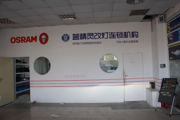 合肥藍(lán)精靈實體店日產(chǎn)逍客改燈小糸q5透鏡歐司朗5000KCBI氙