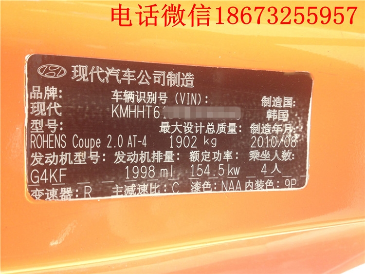 湖南現(xiàn)代酷派ECU動(dòng)力升級(jí)，湖南湖北哪里有專業(yè)刷ECU升級(jí)的