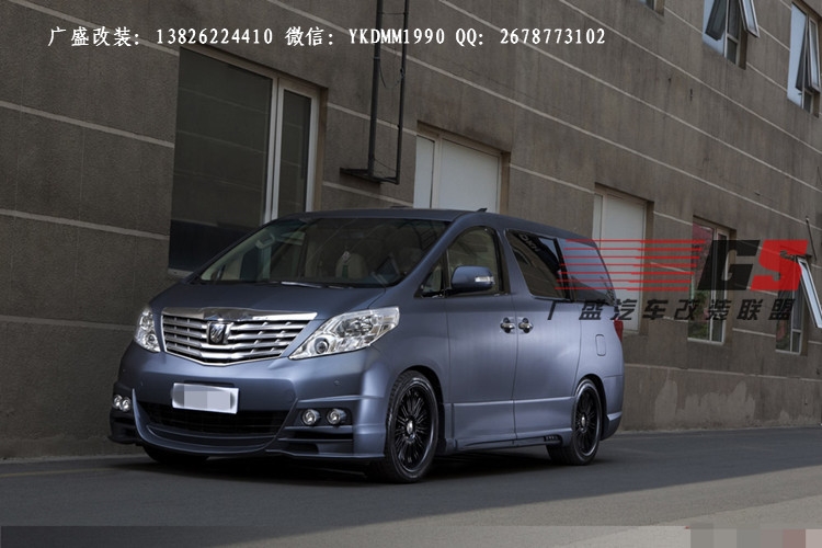 TOYOTA豐田Alphard埃爾法改裝WALD大包圍保險(xiǎn)杠中網(wǎng)尾翼排氣管