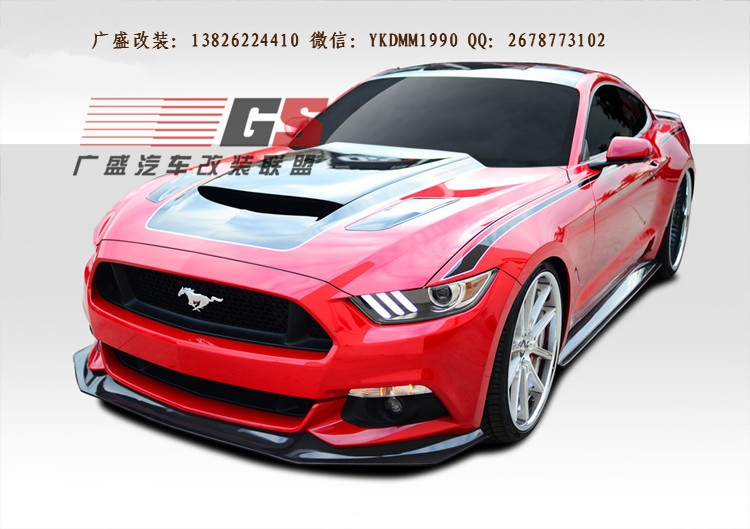 15福特野馬2.3T改裝碳纖維小包圍前唇 后唇 側(cè)裙 大包圍排氣管