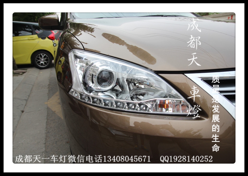 成都新軒逸車燈改裝氙氣燈雙光透鏡日行燈總成|成都軒逸改燈